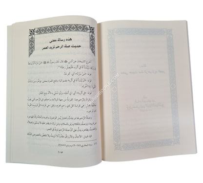 عقد المرجان في فضل ليلة النصف من شعبان
