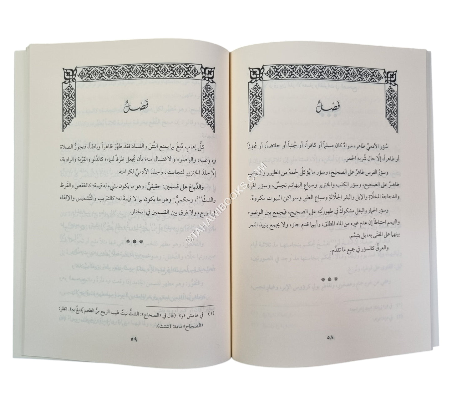 عمدة الراغبين في معرفة أحكام عماد الدين