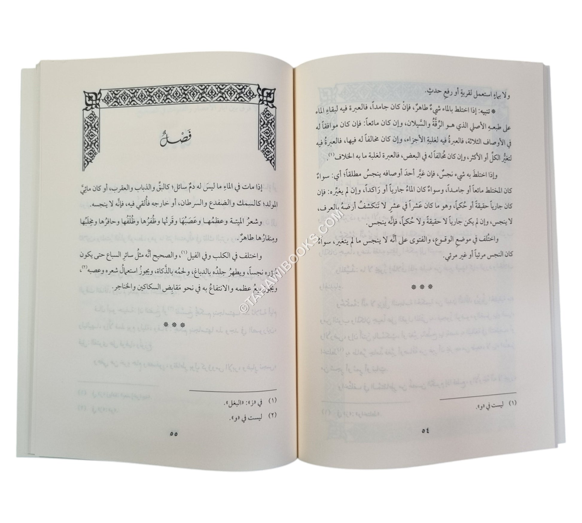 عمدة الراغبين في معرفة أحكام عماد الدين
