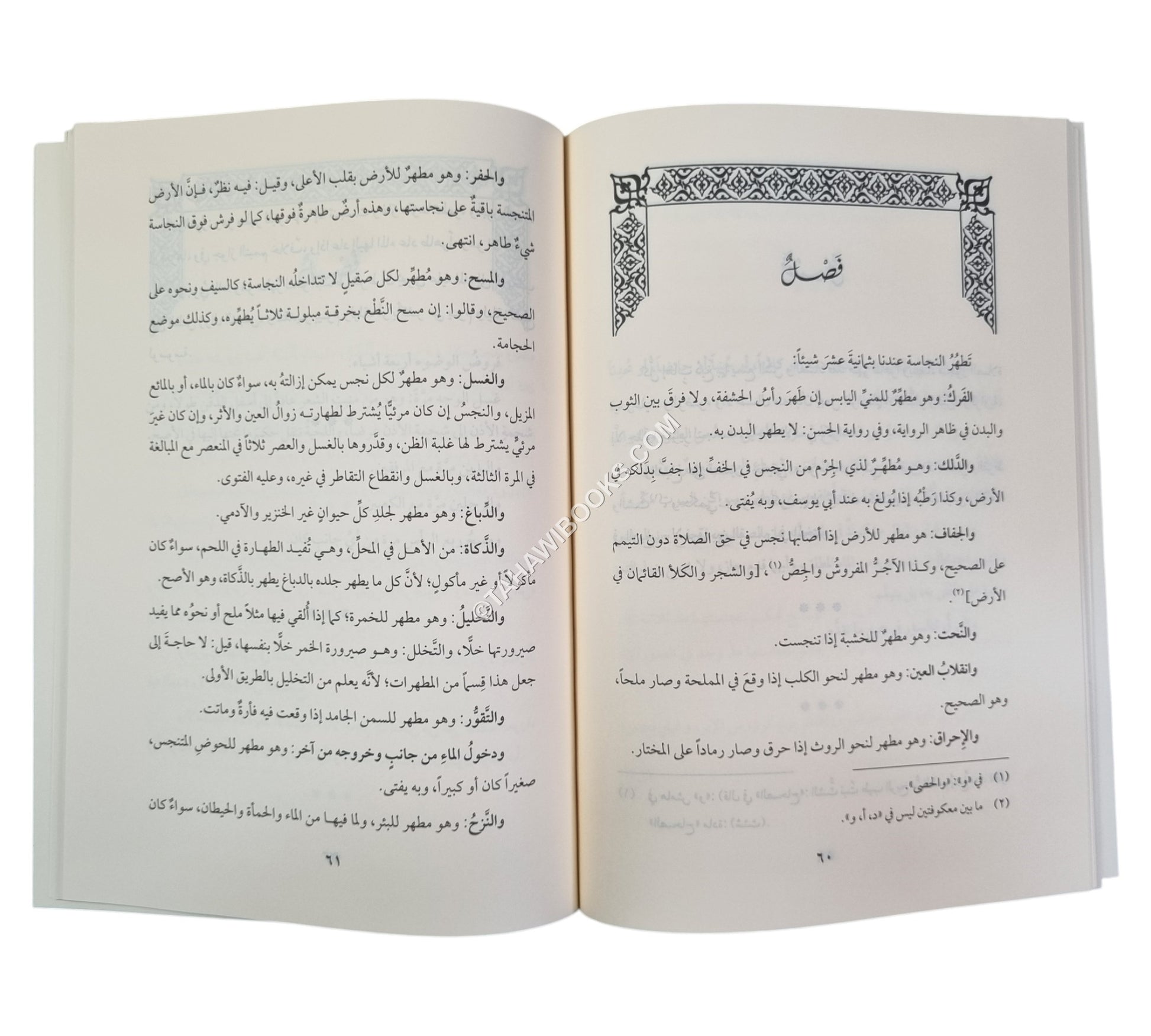 عمدة الراغبين في معرفة أحكام عماد الدين