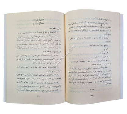 قواعد تحقيق النصوص