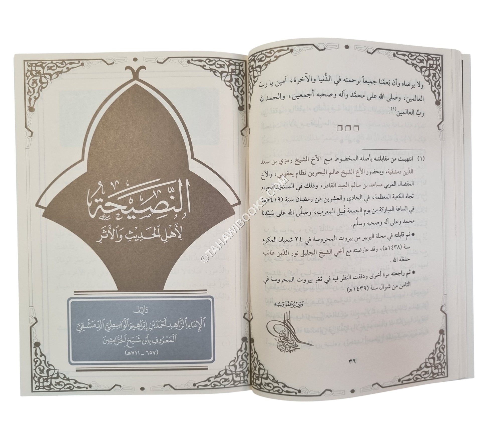 مفتاح طريق الأولياء