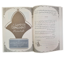 مفتاح طريق الأولياء