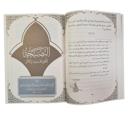 مفتاح طريق الأولياء