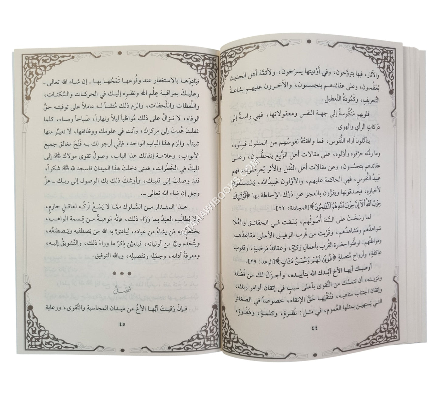 مفتاح طريق الأولياء