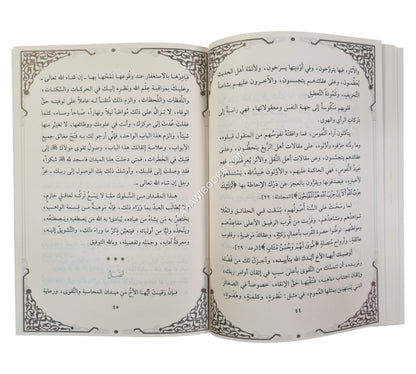 مفتاح طريق الأولياء
