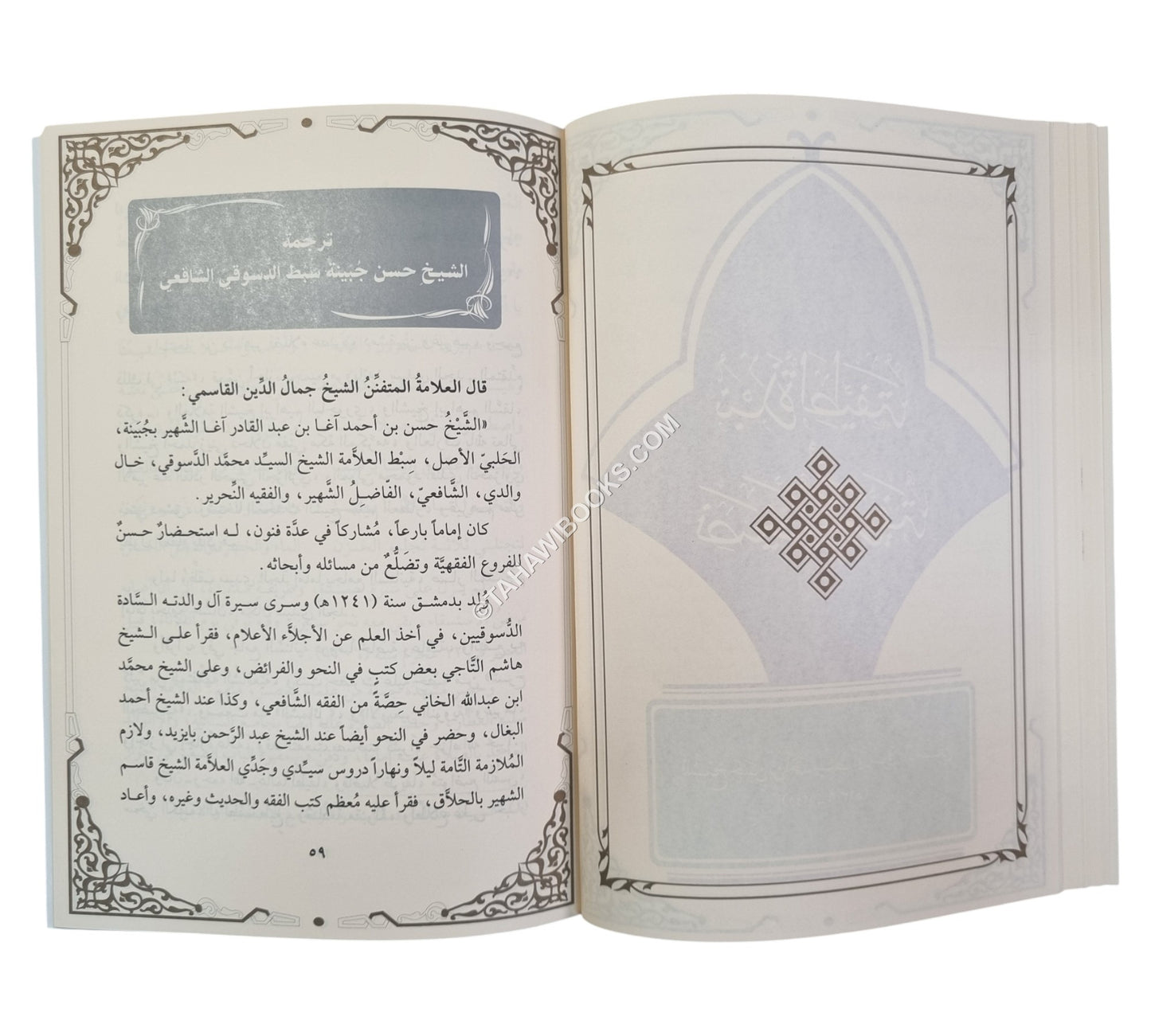 مفتاح طريق الأولياء