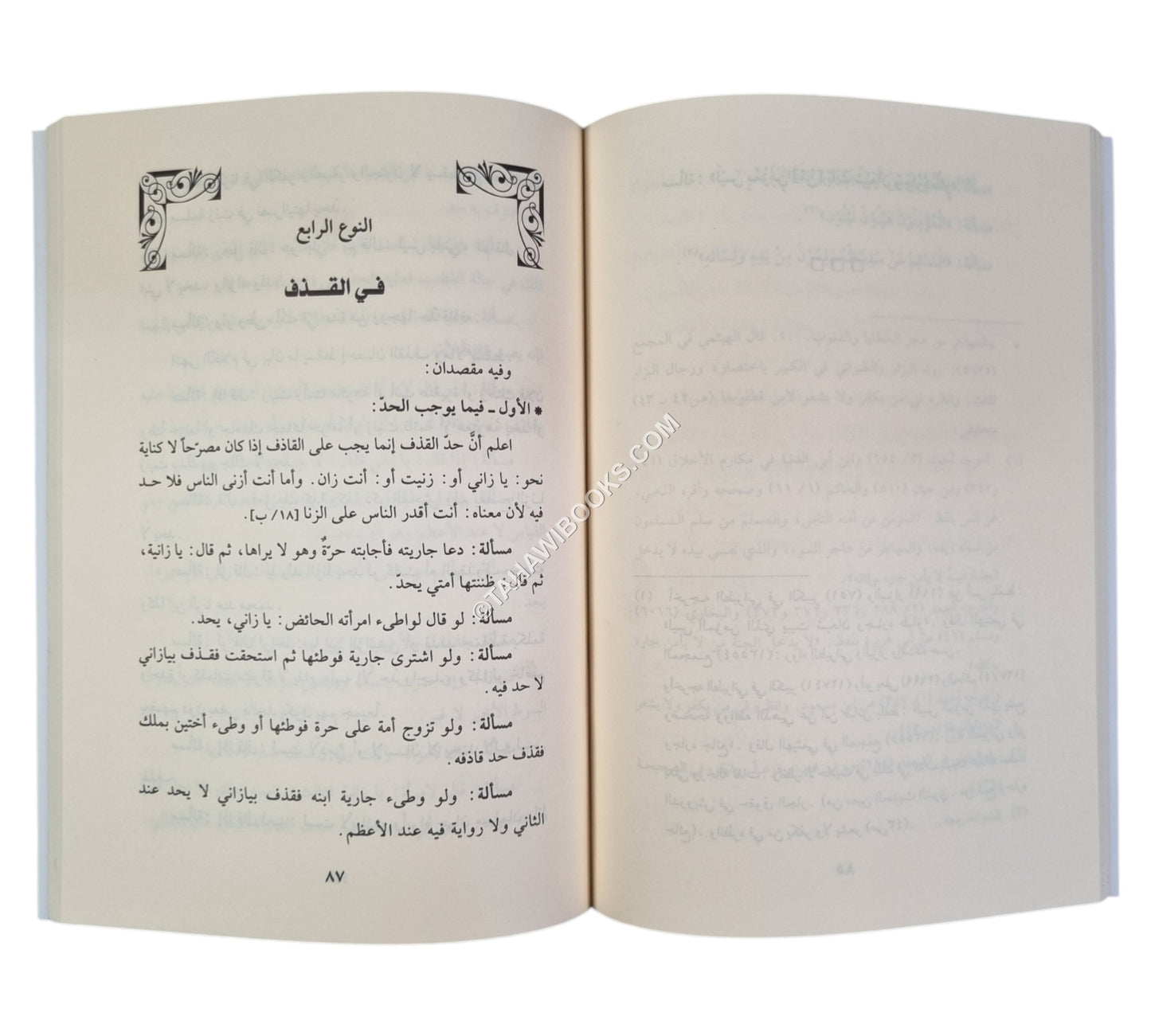 هداية المهديين لأصول الإسلام والدين وعقائد أهل الحق واليقين