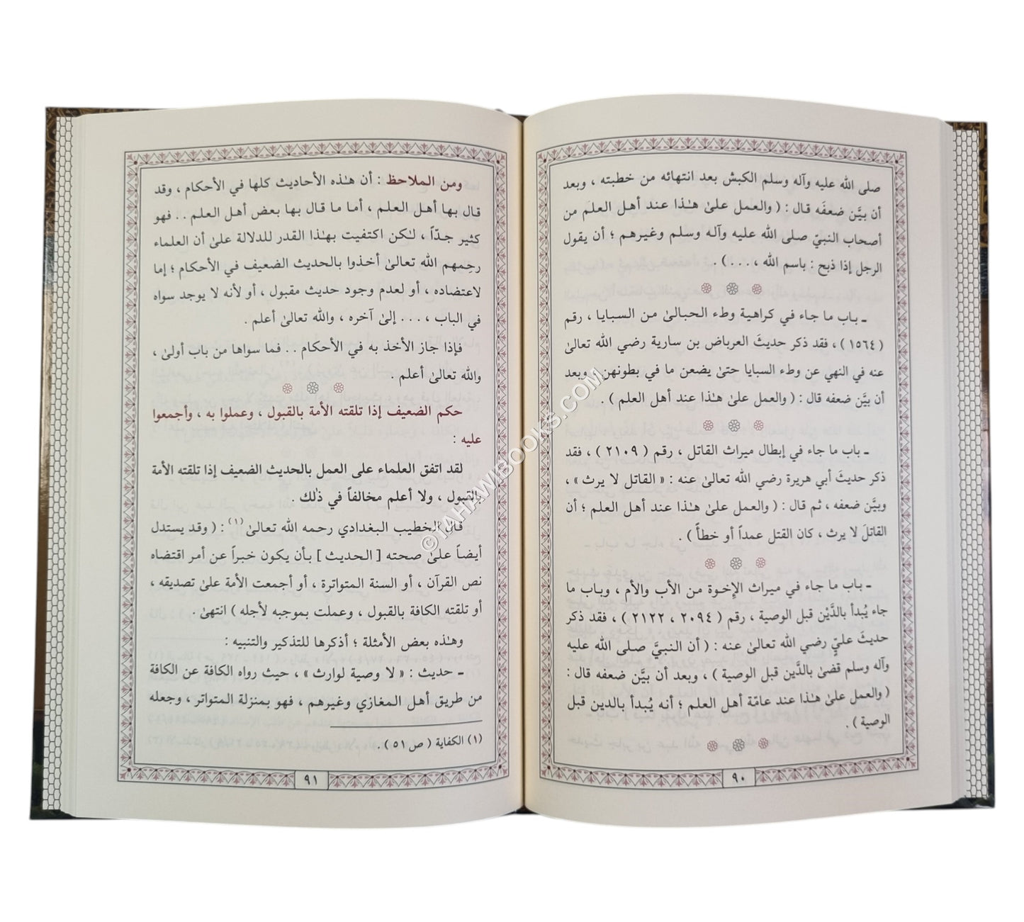 خطورة مساواة الحديث الضعيف بالموضوع-المنهاج