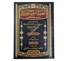 العطا شرح الملتقى