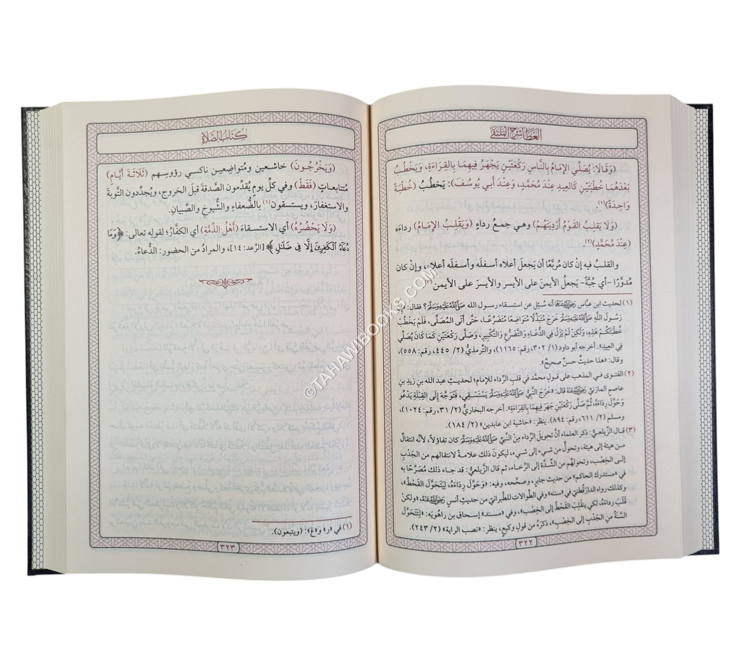 العطا شرح الملتقى