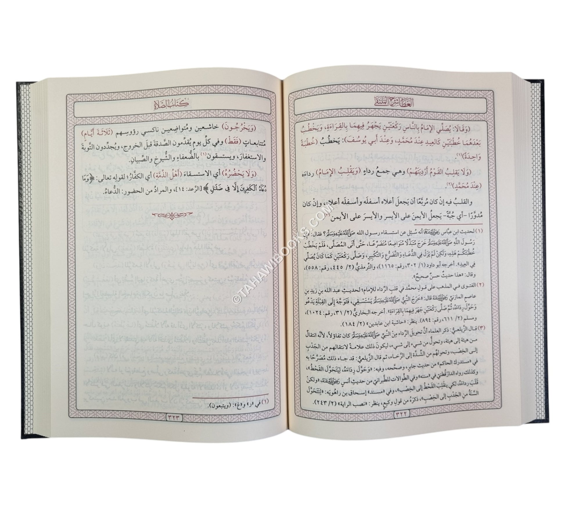 العطا شرح الملتقى