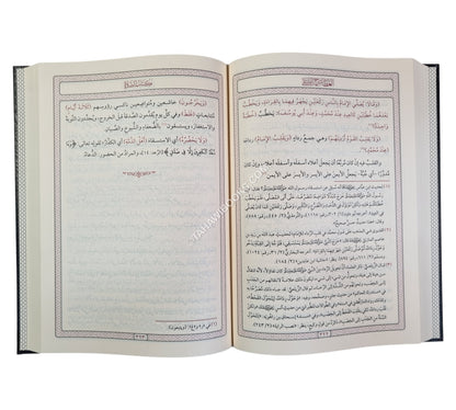 العطا شرح الملتقى