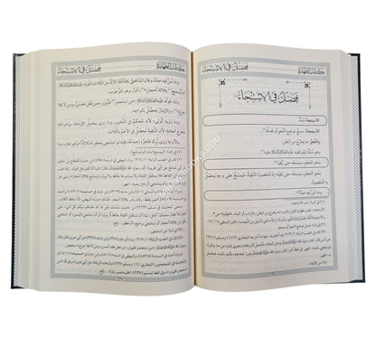 الكافي في شرح الوافي