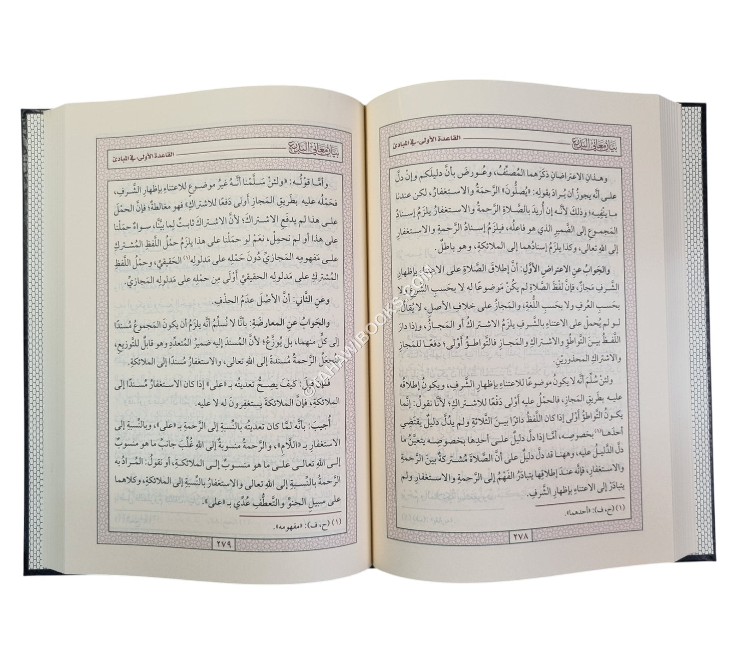 بيان معاني البديع