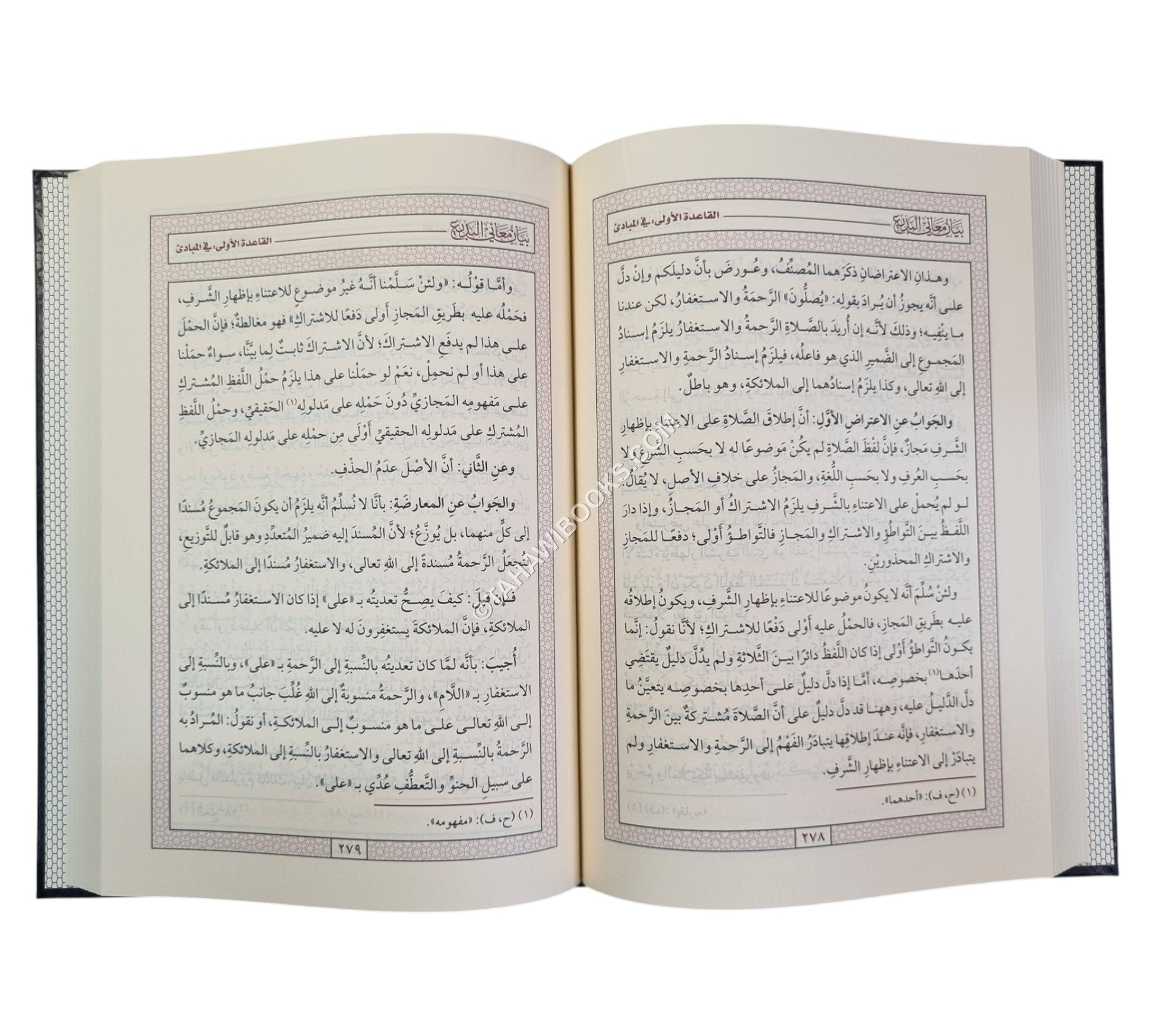 بيان معاني البديع