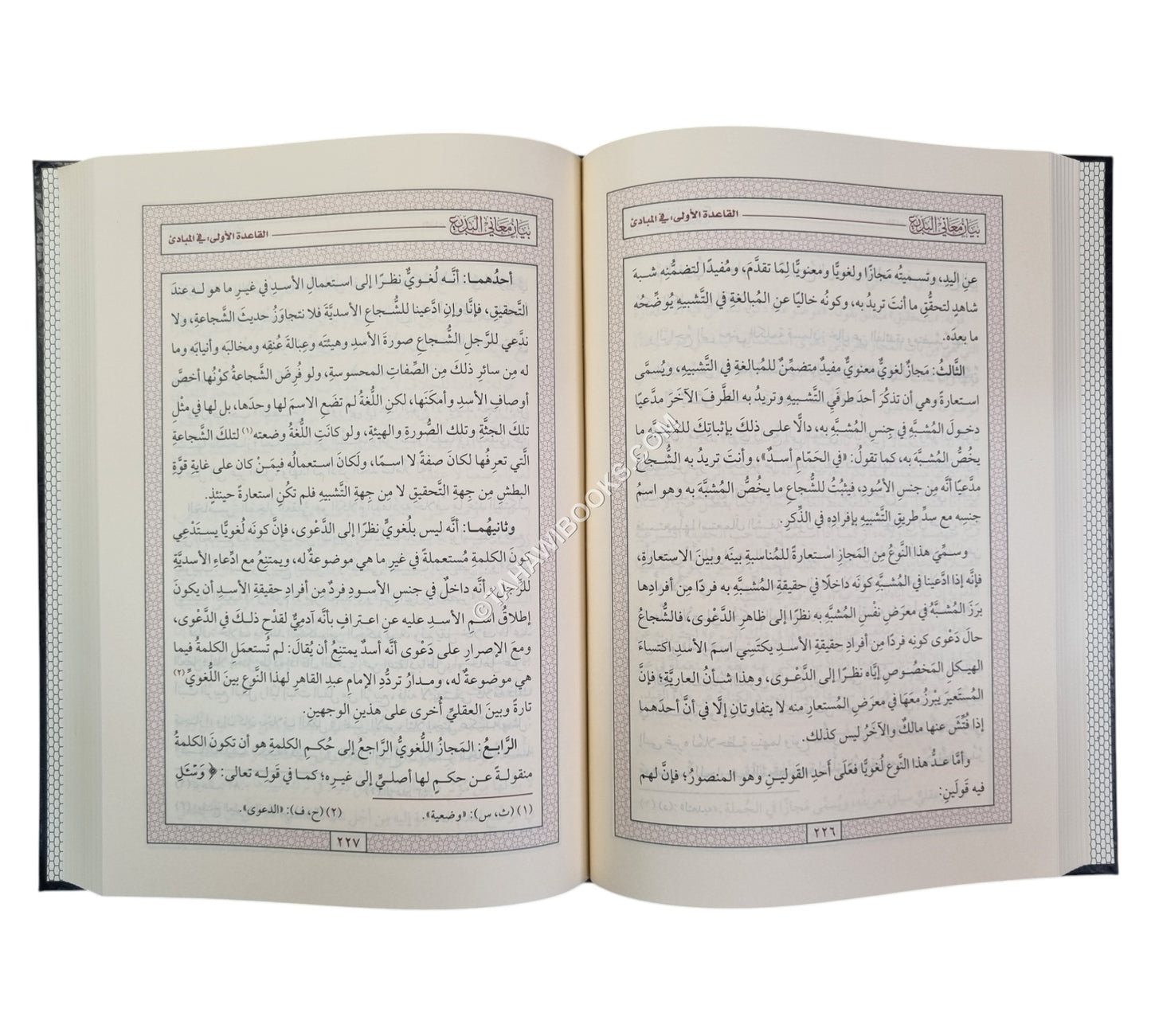بيان معاني البديع