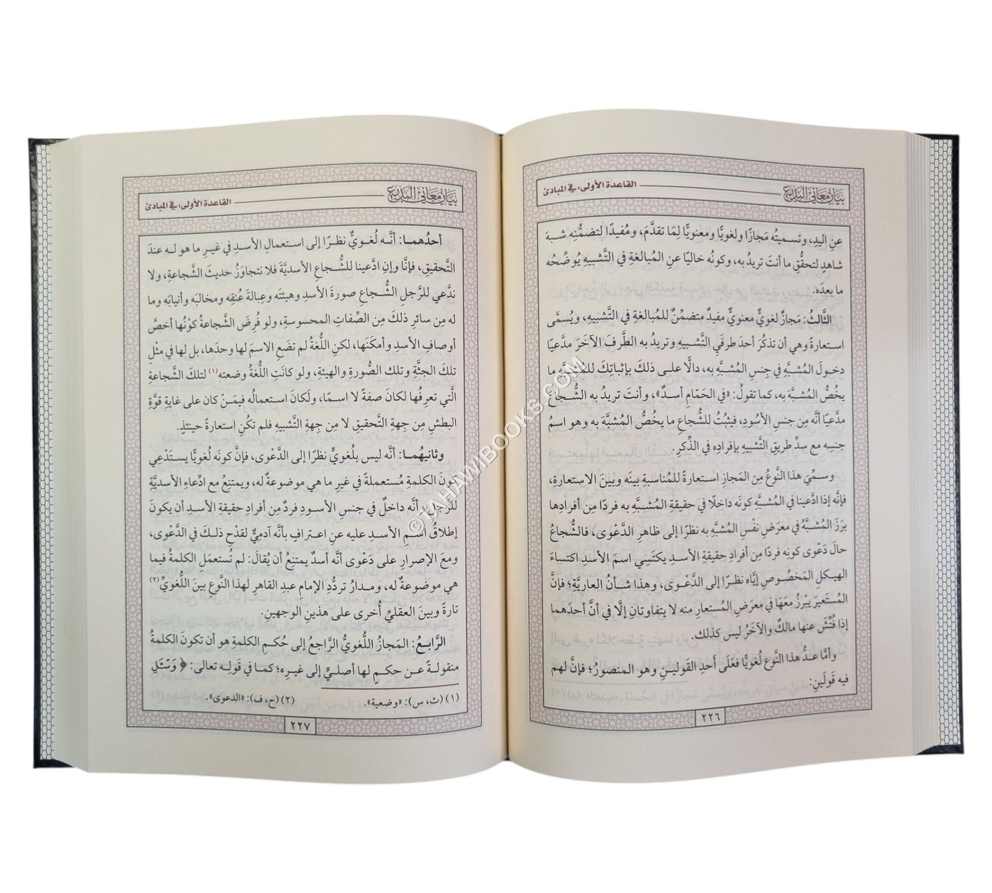 بيان معاني البديع