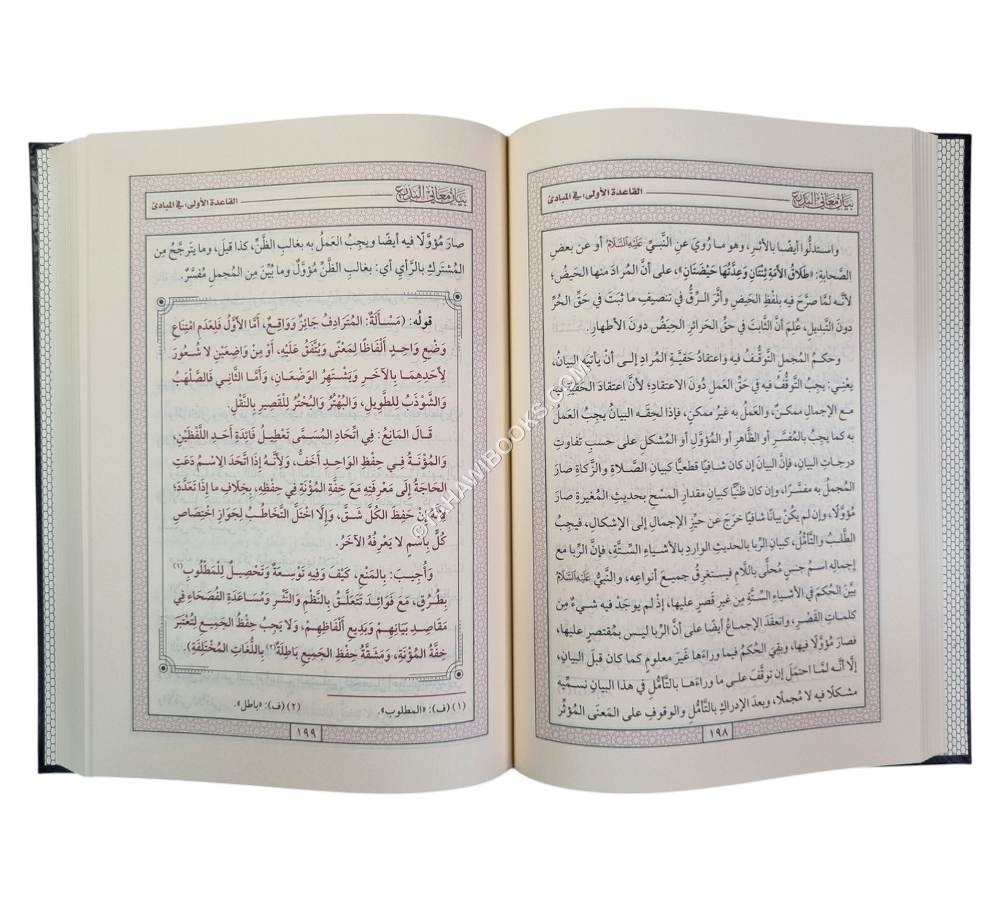 بيان معاني البديع