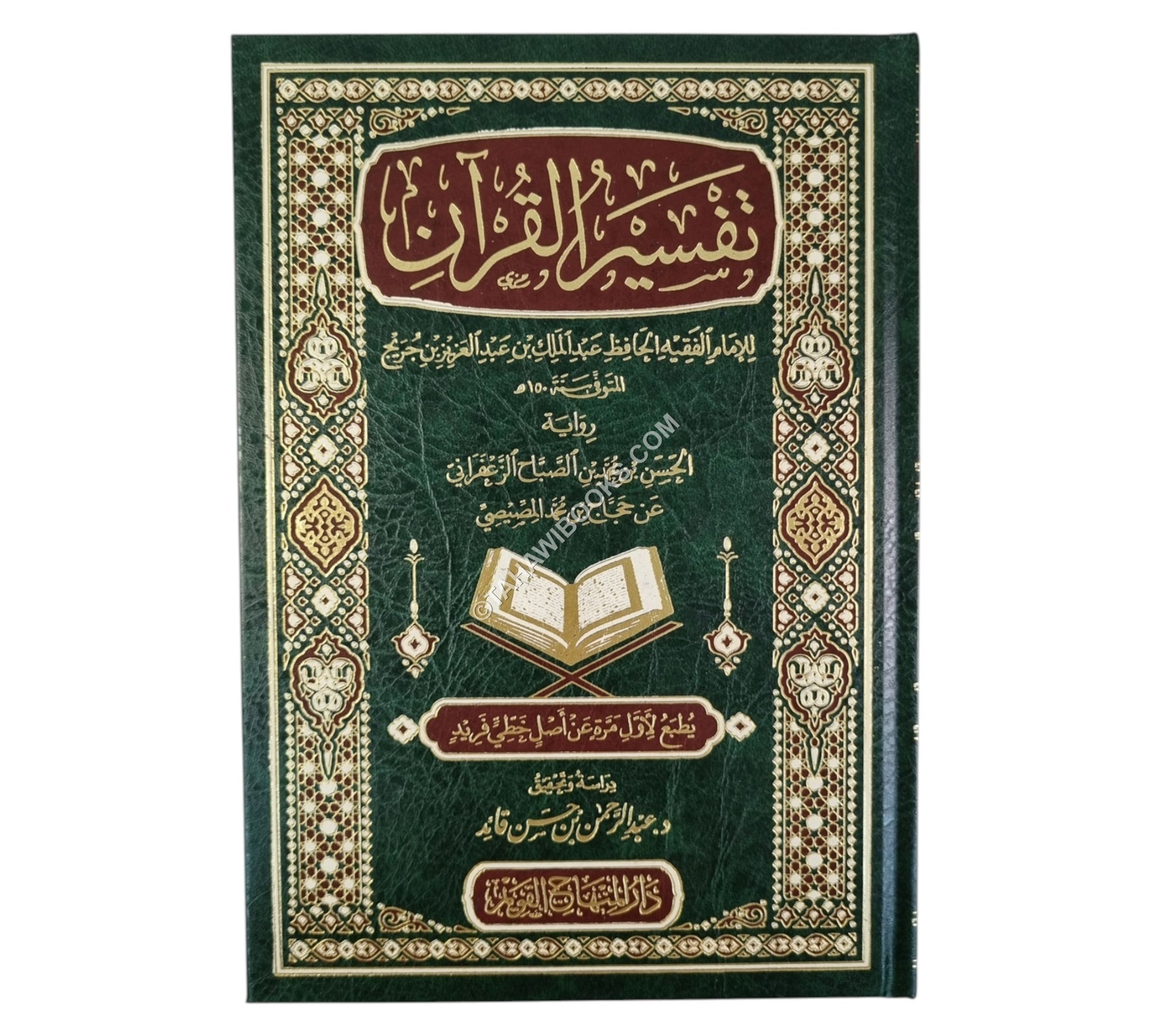 تفسير القرآن لابن جريح