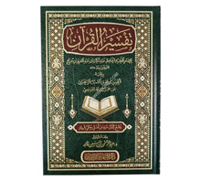 تفسير القرآن لابن جريح