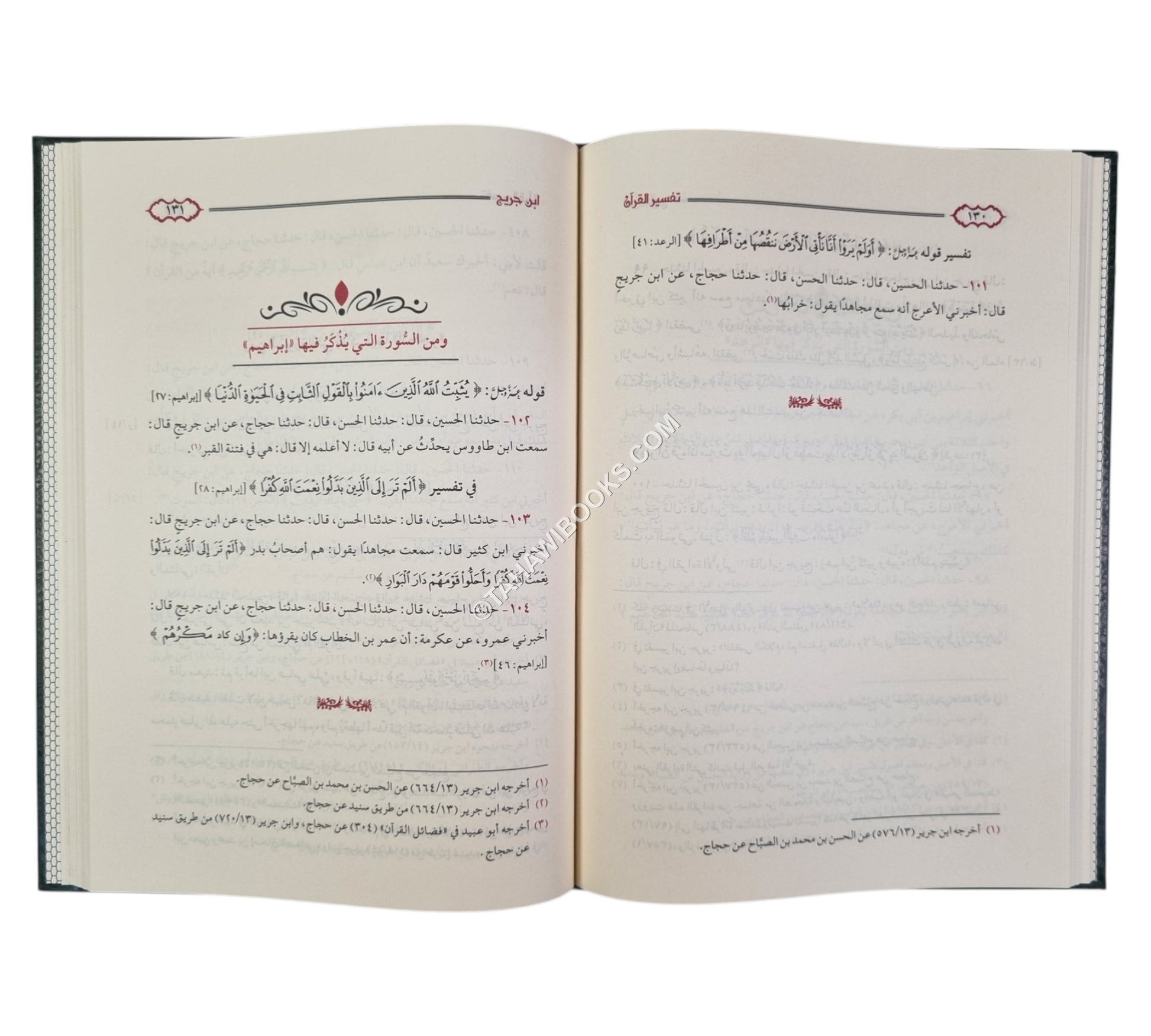 تفسير القرآن لابن جريح