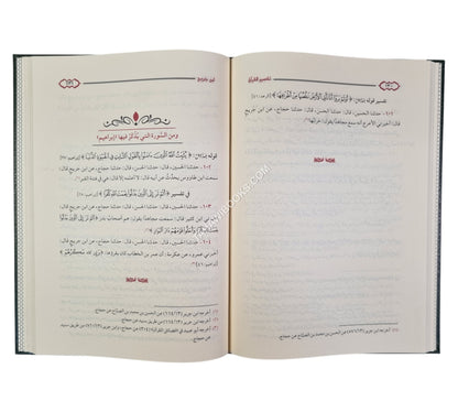 تفسير القرآن لابن جريح