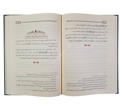 تفسير القرآن لابن جريح