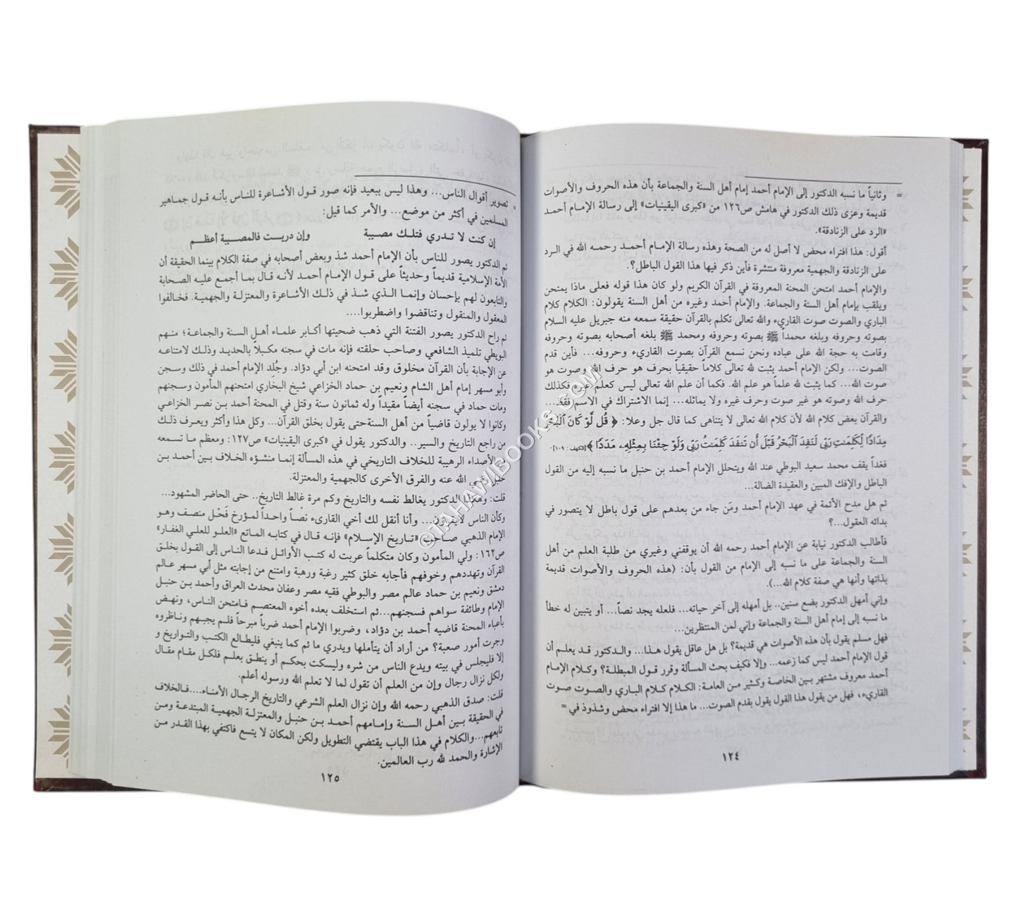 تفسير سورة الفاتحة لابن القيم