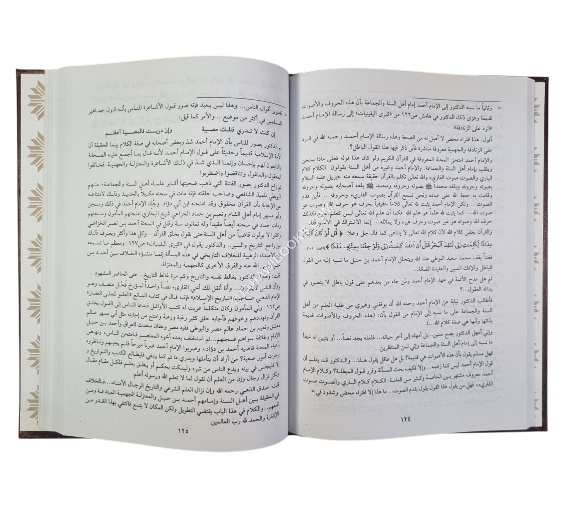 تفسير سورة الفاتحة لابن القيم