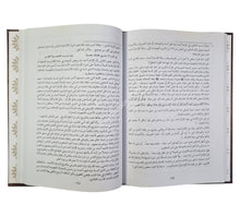 تفسير سورة الفاتحة لابن القيم