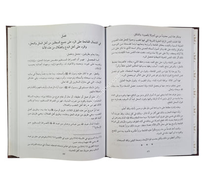 تفسير سورة الفاتحة لابن القيم