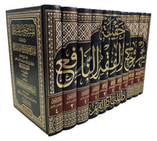 حقيبة شروح الفقه النافع