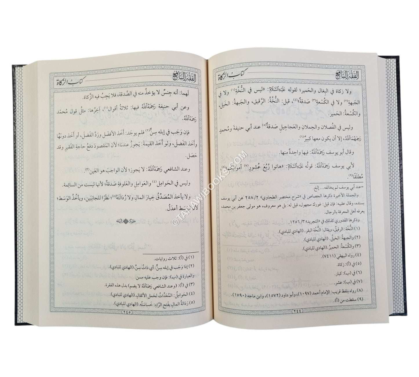 حقيبة شروح الفقه النافع