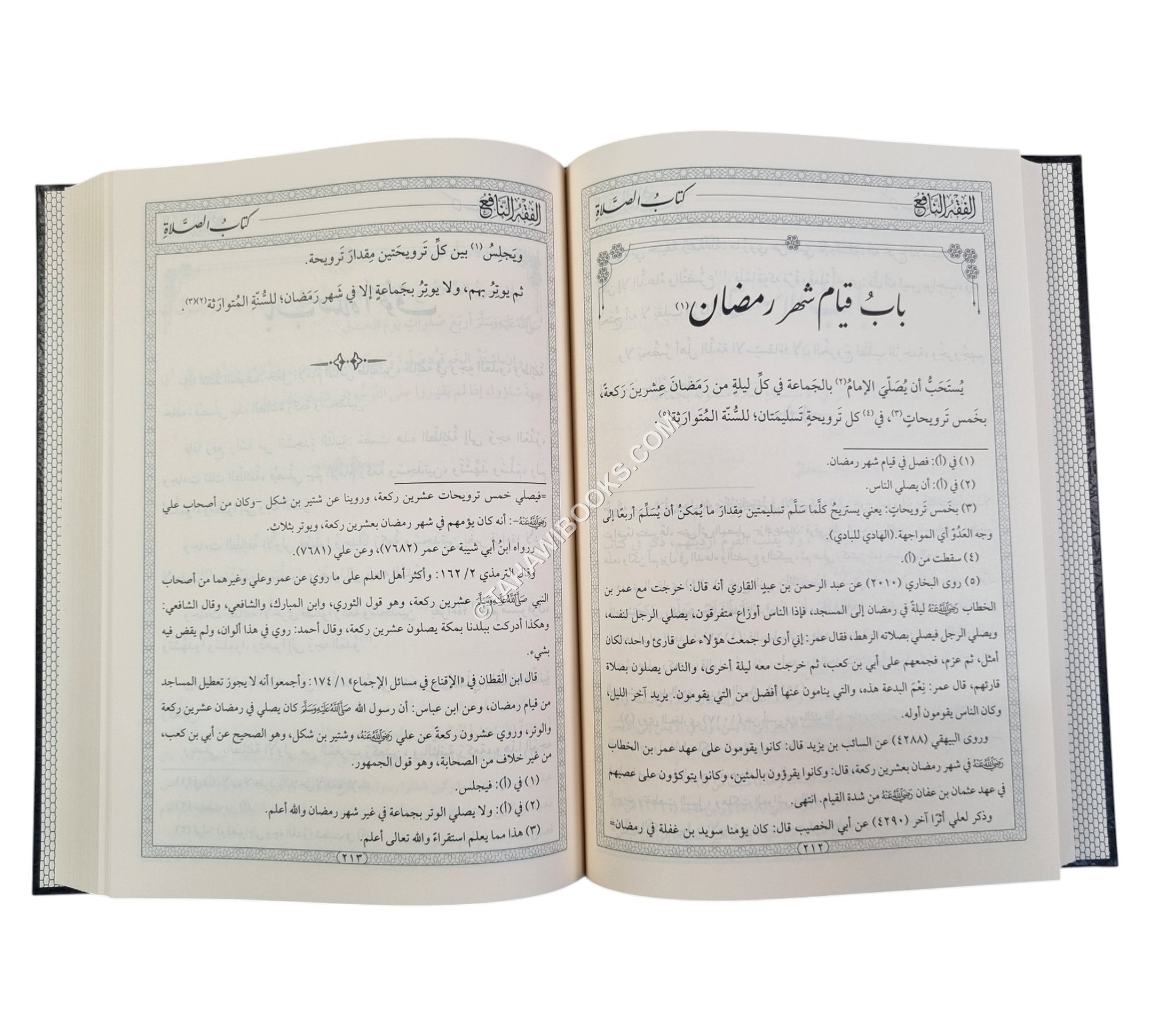 حقيبة شروح الفقه النافع