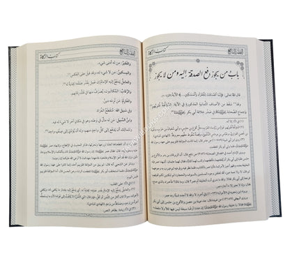 حقيبة شروح الفقه النافع