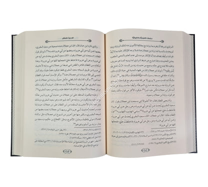 دراسات تقعدية وتطبيقية في علم علل الحديث