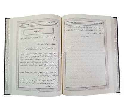 رمز الحقائق في شرح كنز الدقائق-المنهاج القويم