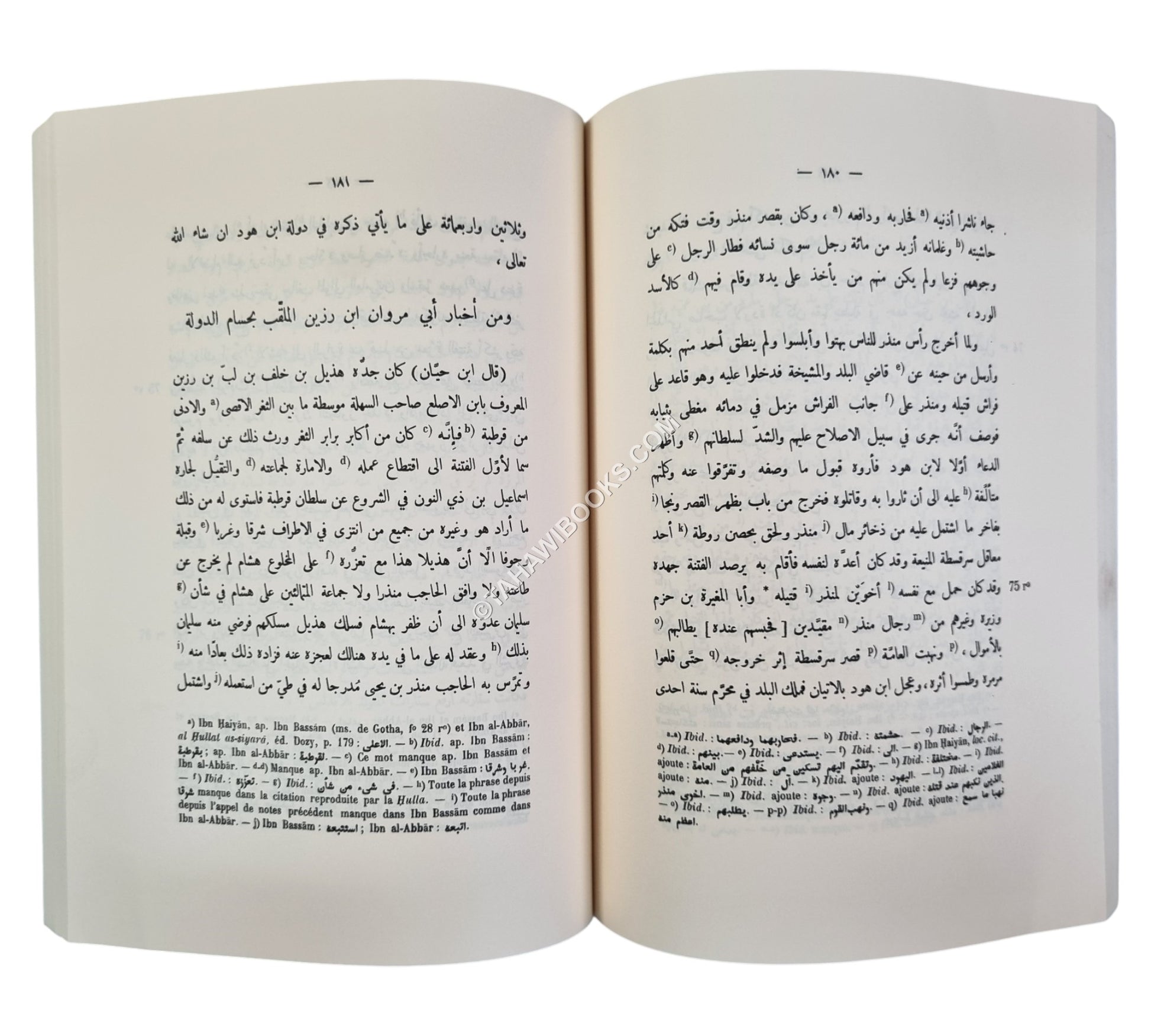 البيان المغرب في أخبار الأندلس والمغرب
