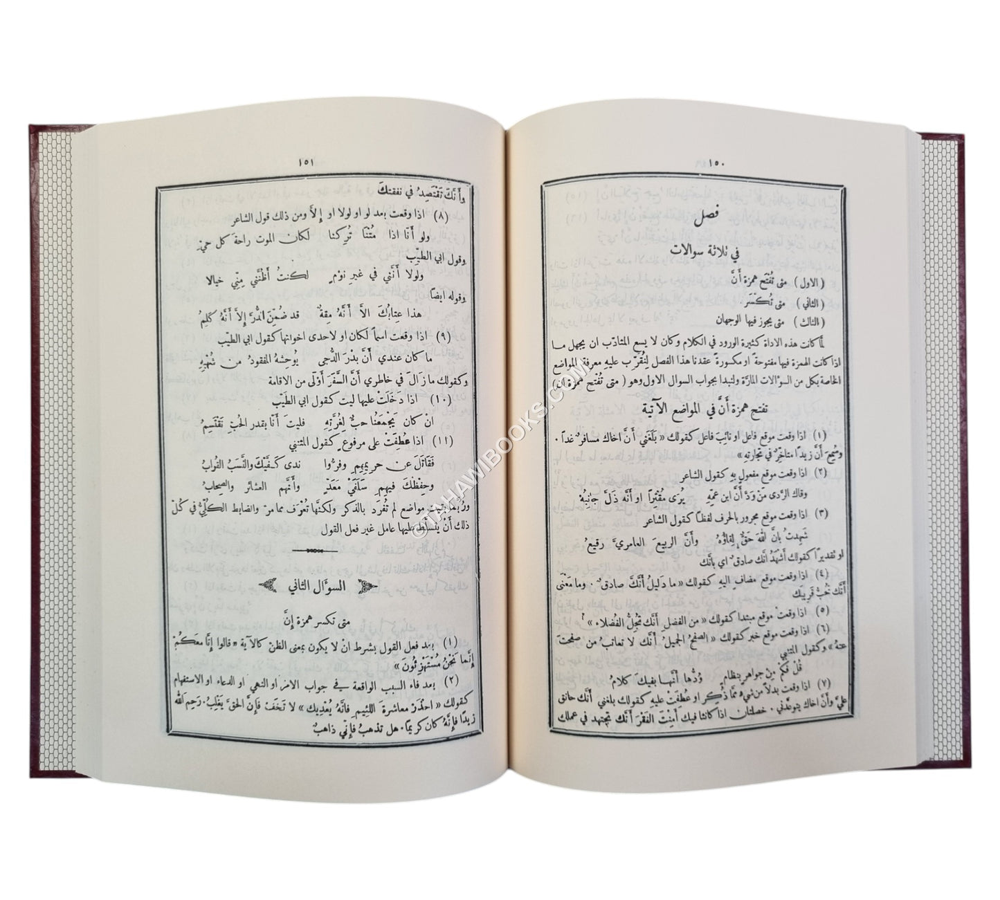 الخواطر العراب في النحو والإعراب