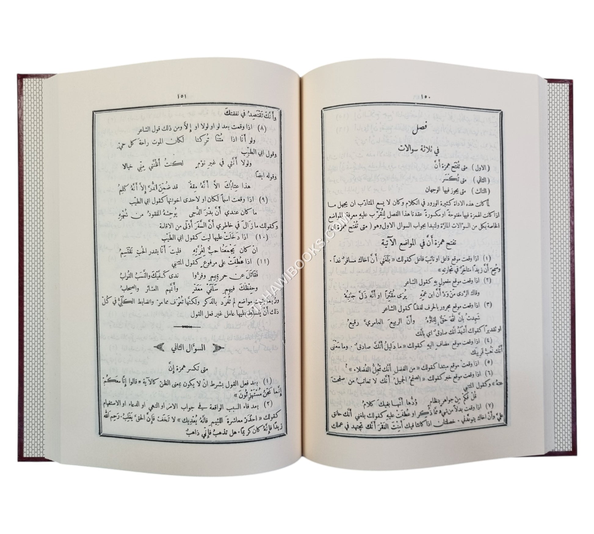 الخواطر العراب في النحو والإعراب