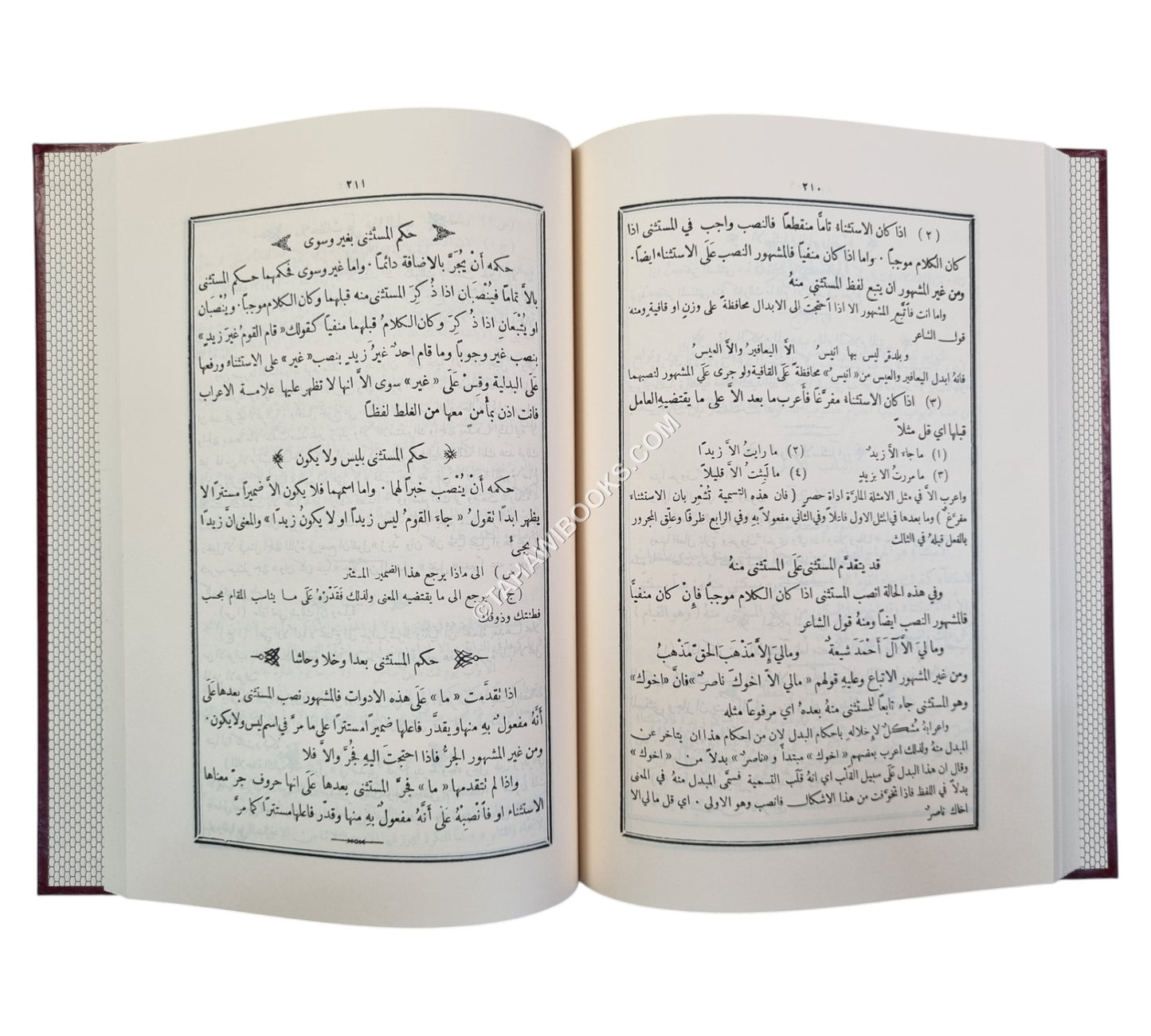 الخواطر العراب في النحو والإعراب