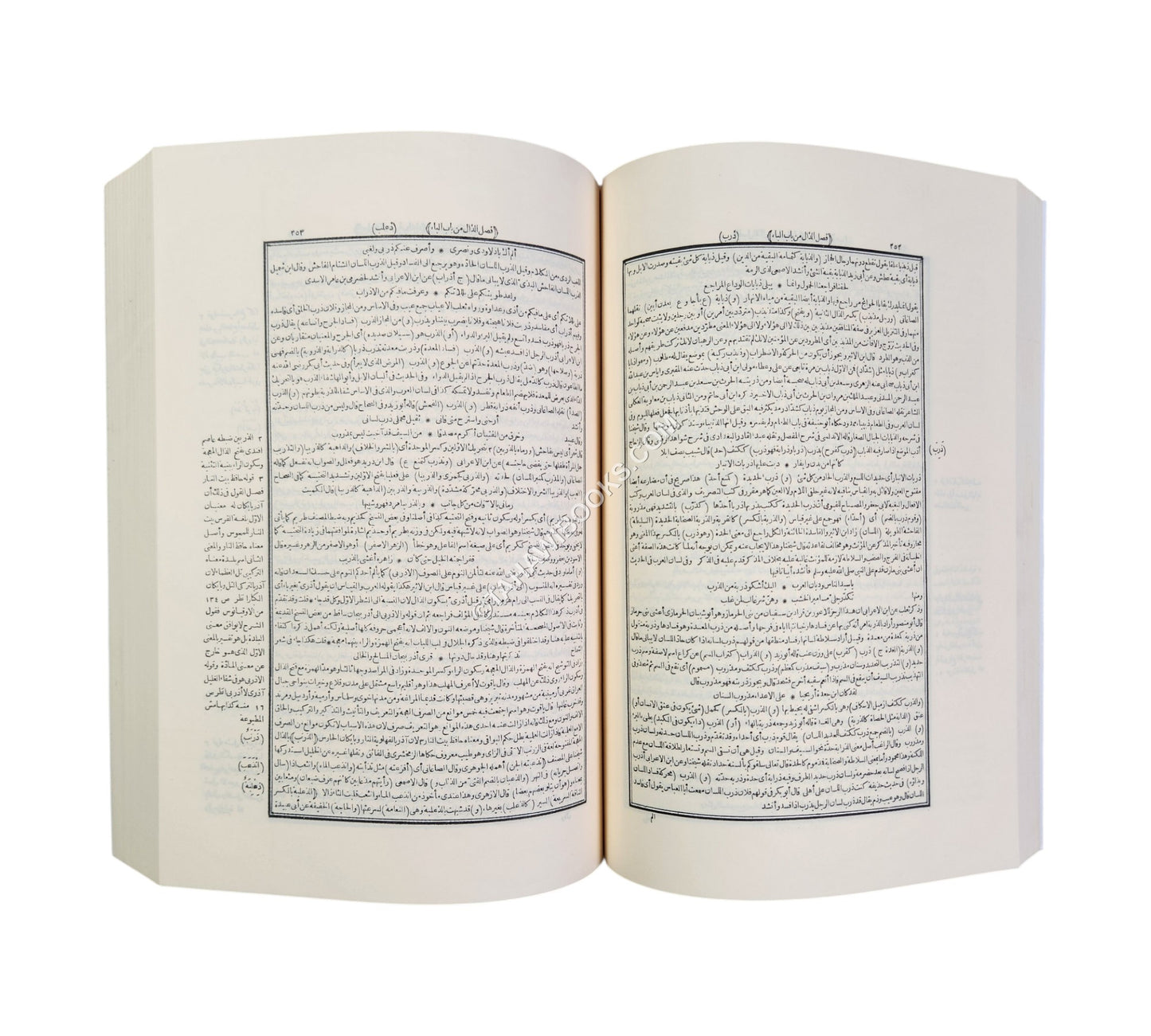 تاج العروس من جواهر القاموس-النوادر