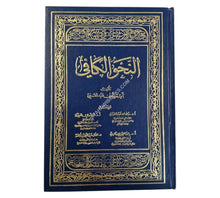 النحو الكافي