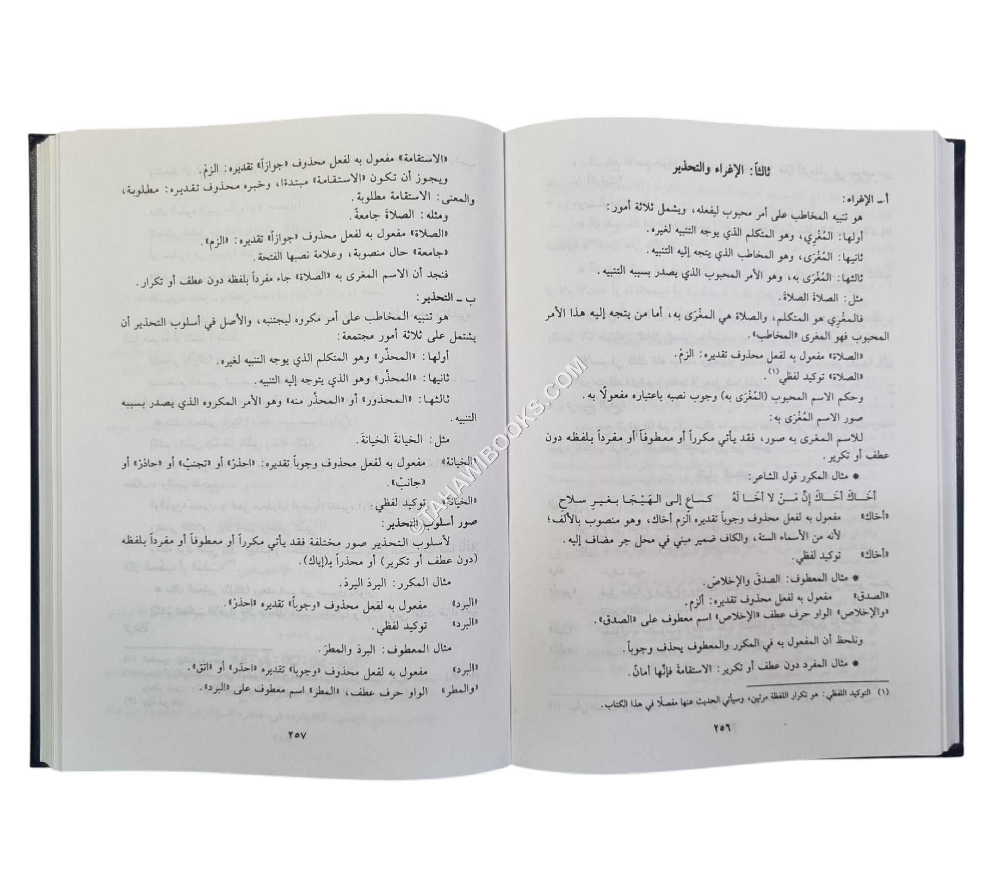 النحو الكافي