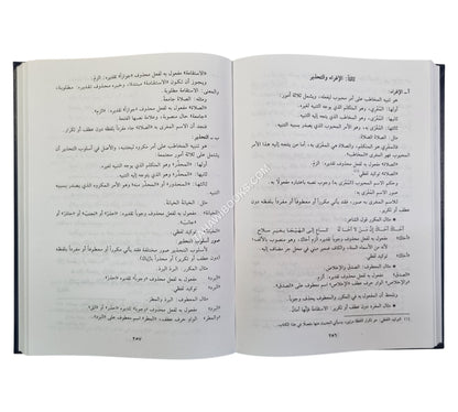 النحو الكافي
