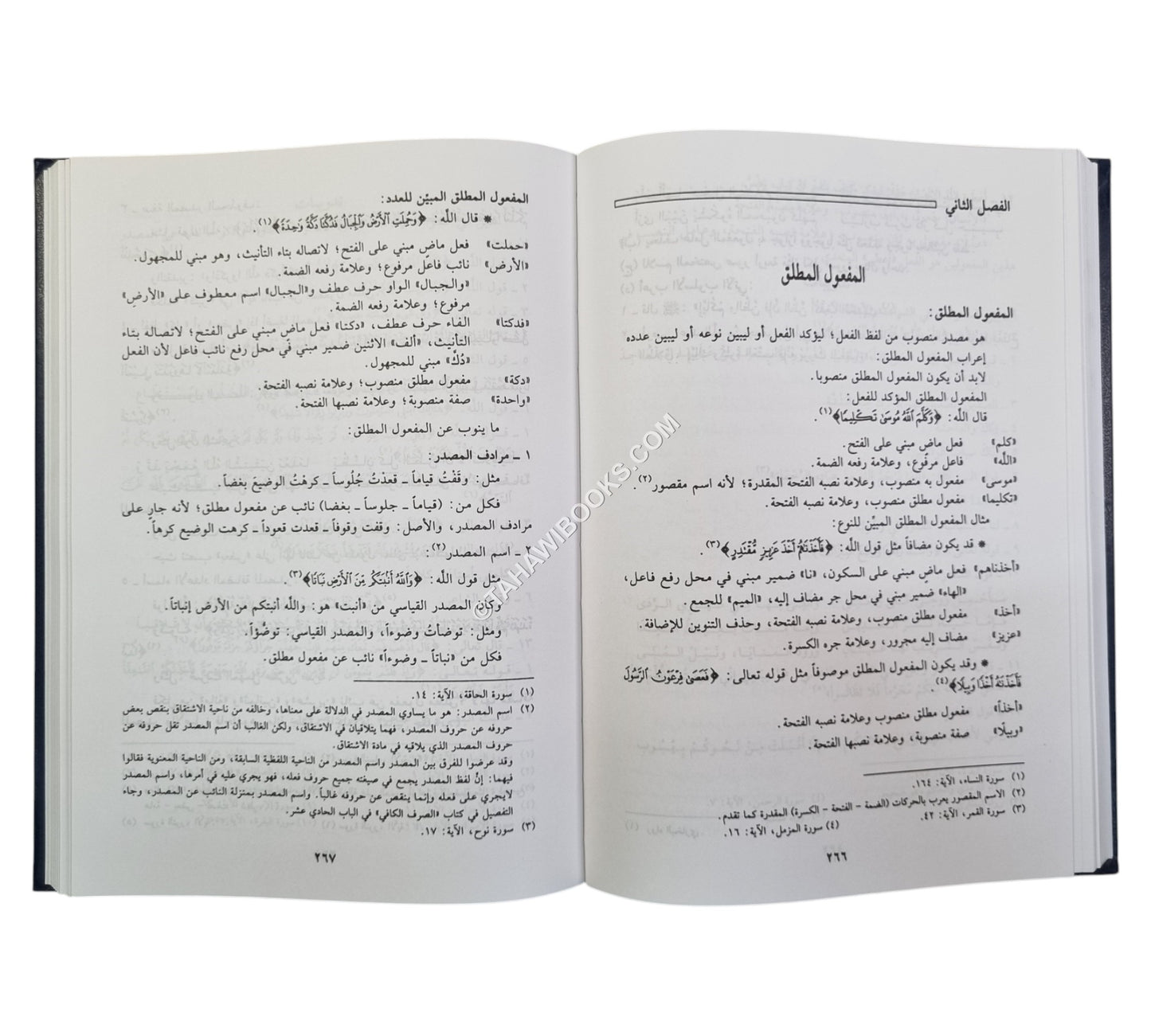 النحو الكافي