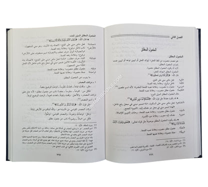 النحو الكافي