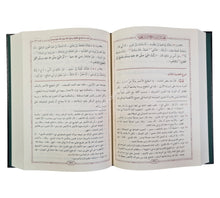 الخصائل النبوية شرح الشمائل المحمدية