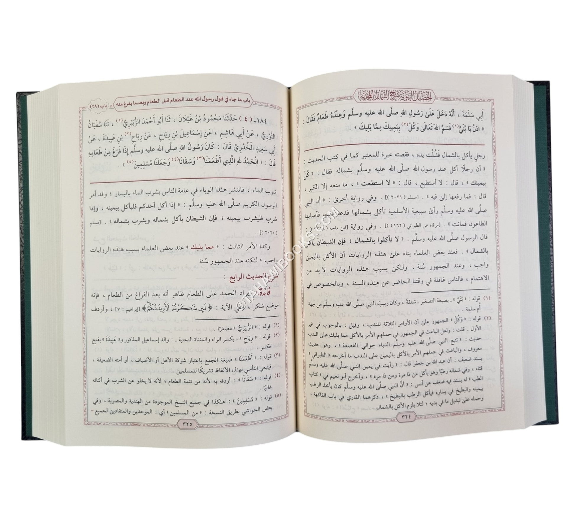 الخصائل النبوية شرح الشمائل المحمدية